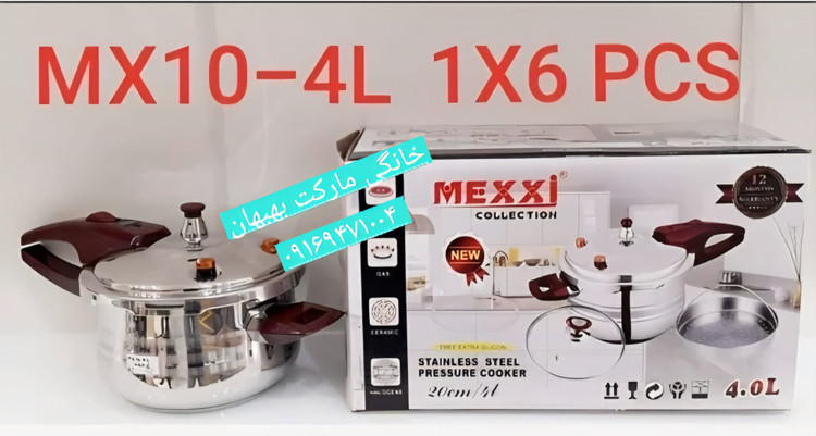 زودپز ۴ لیتر مکسی تک دسته مدل MX10_4L