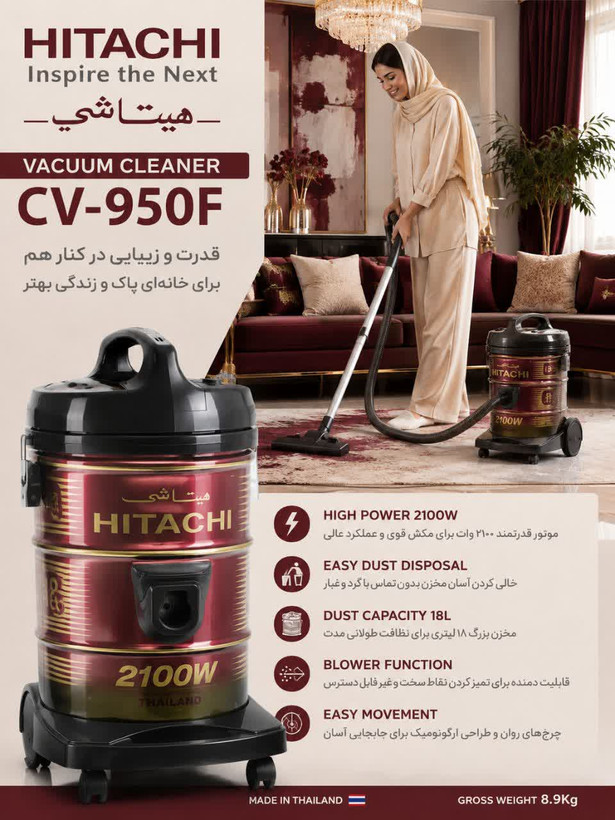 جاروبرقی سطلی هیتاچی مدل CV-950F