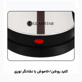 کتری برقی برند گلام استار 2لیتر مدل GS1200 استیل